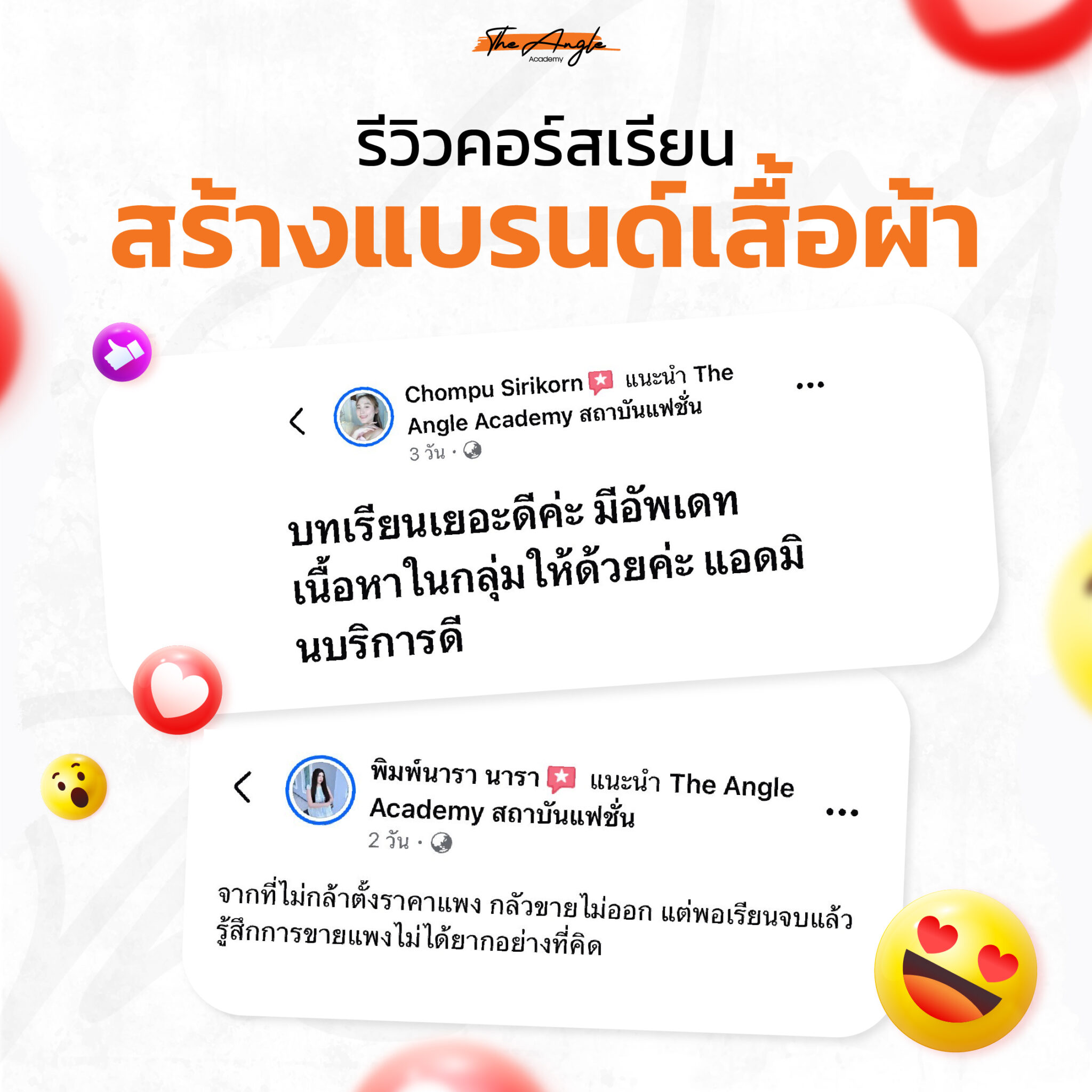 AW_Reviewสอนสร้างเสื้อผ้า-01