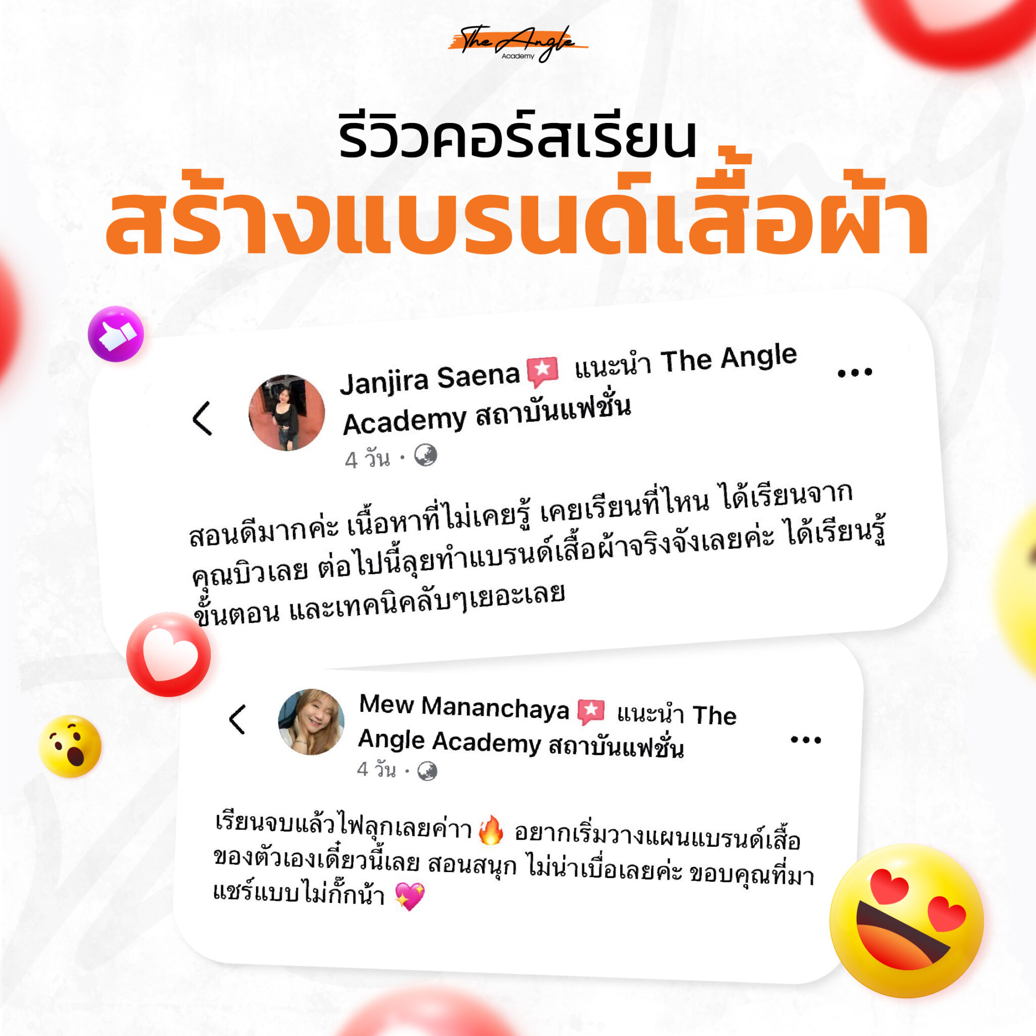 AW_Reviewสอนสร้างเสื้อผ้า-03