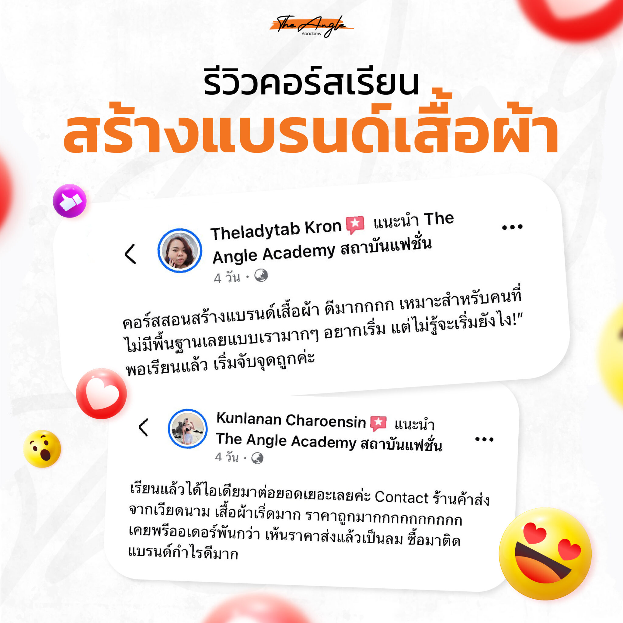 AW_Reviewสอนสร้างเสื้อผ้า-04