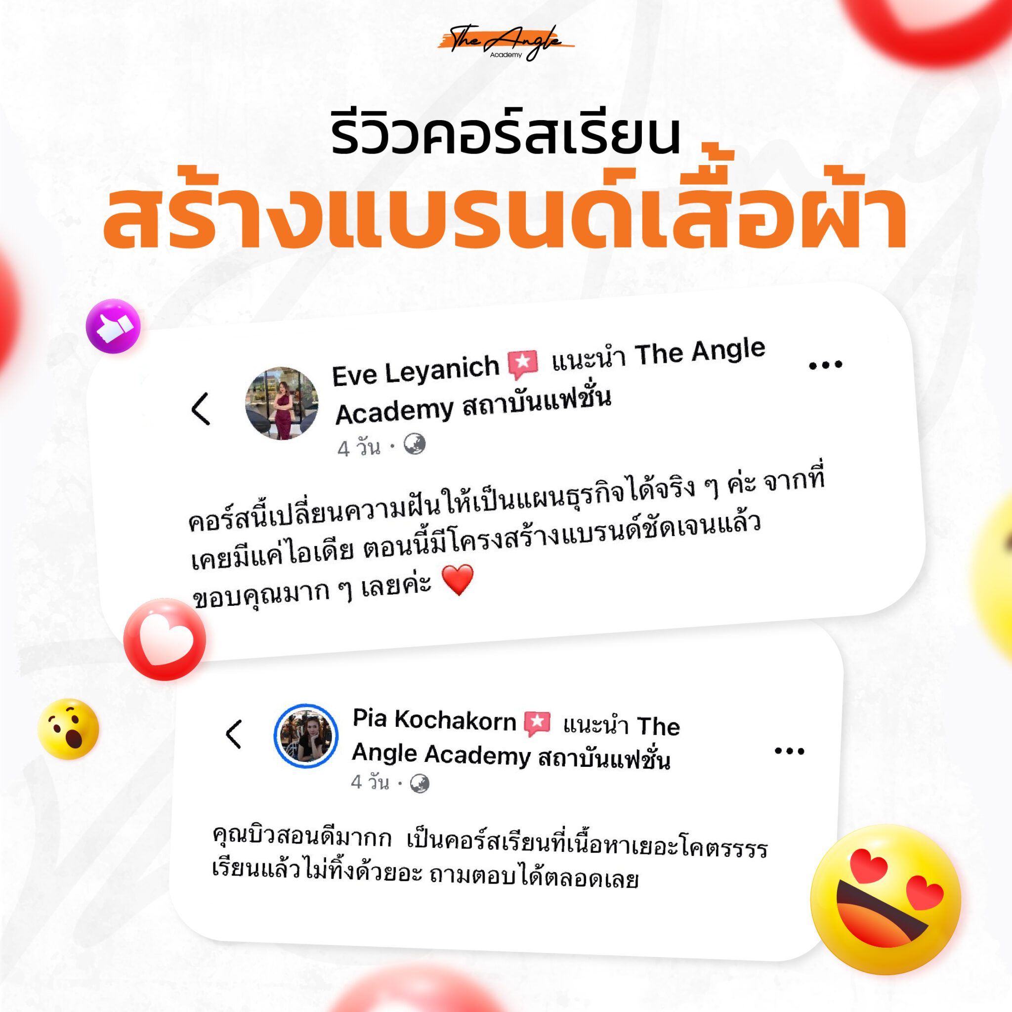 AW_Reviewสอนสร้างเสื้อผ้า-05