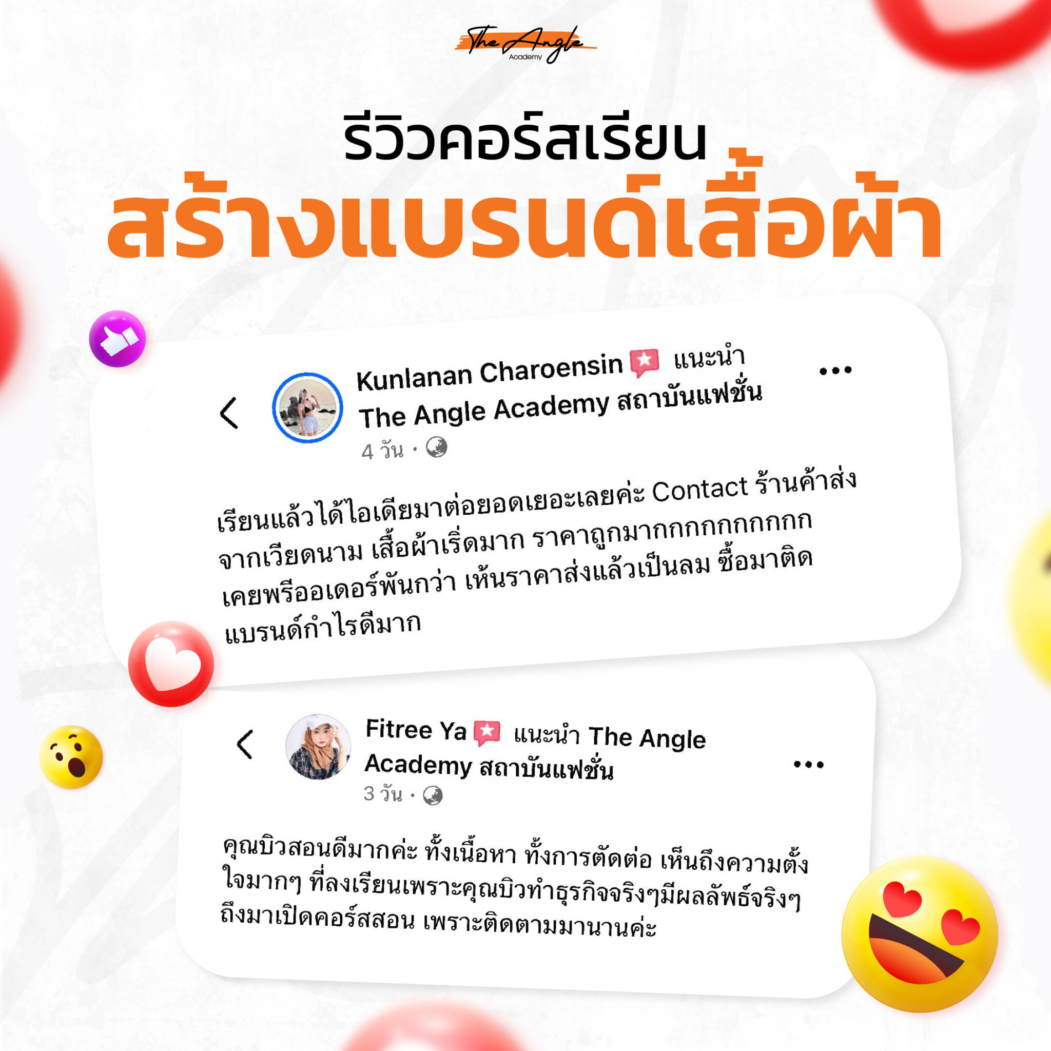AW_Reviewสอนสร้างเสื้อผ้า-06