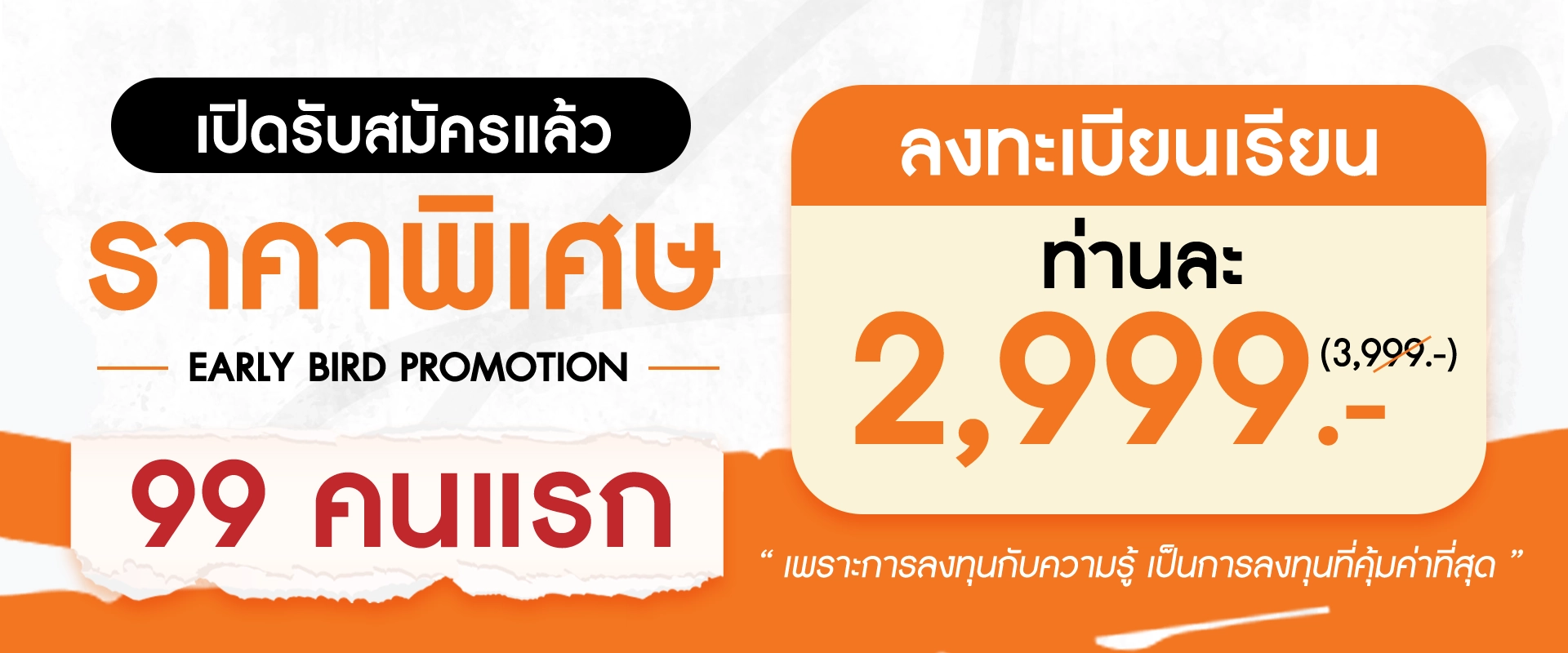 Bannerหน้า3(2-5)