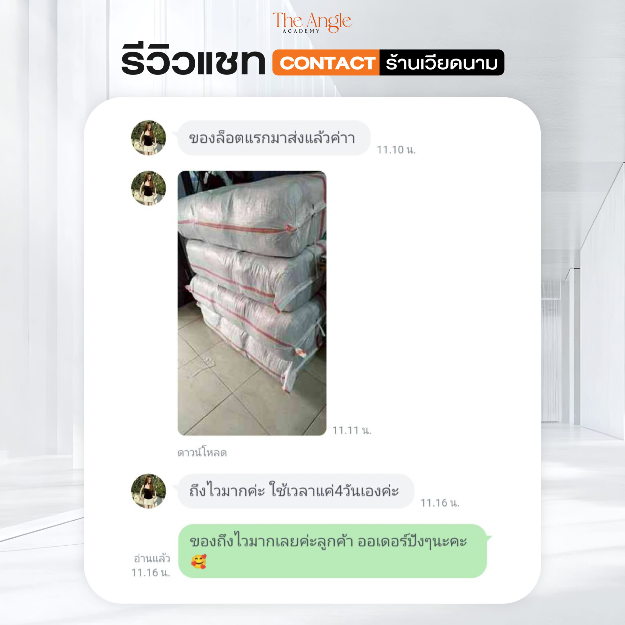 AW_Review คีย์หลักของ contact-17