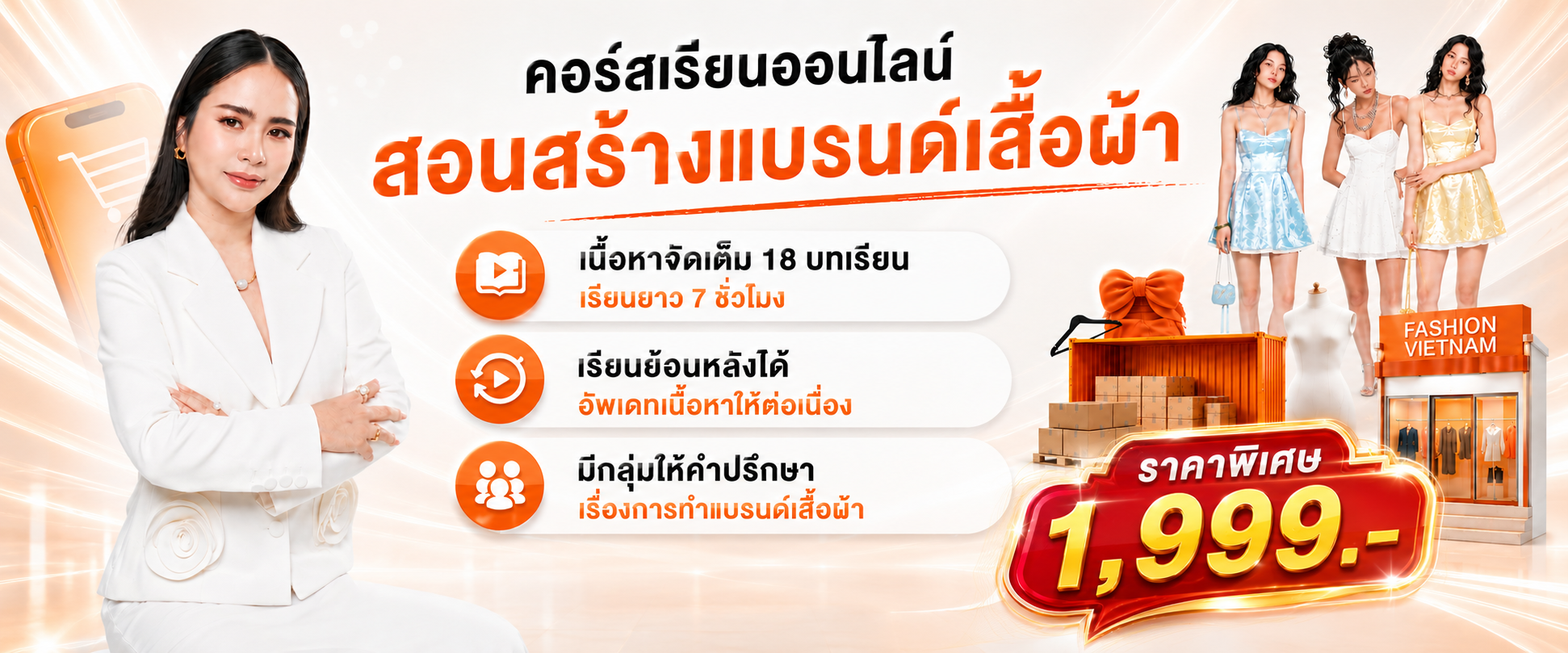 AW_คอร์สเรียนออนไลน์2