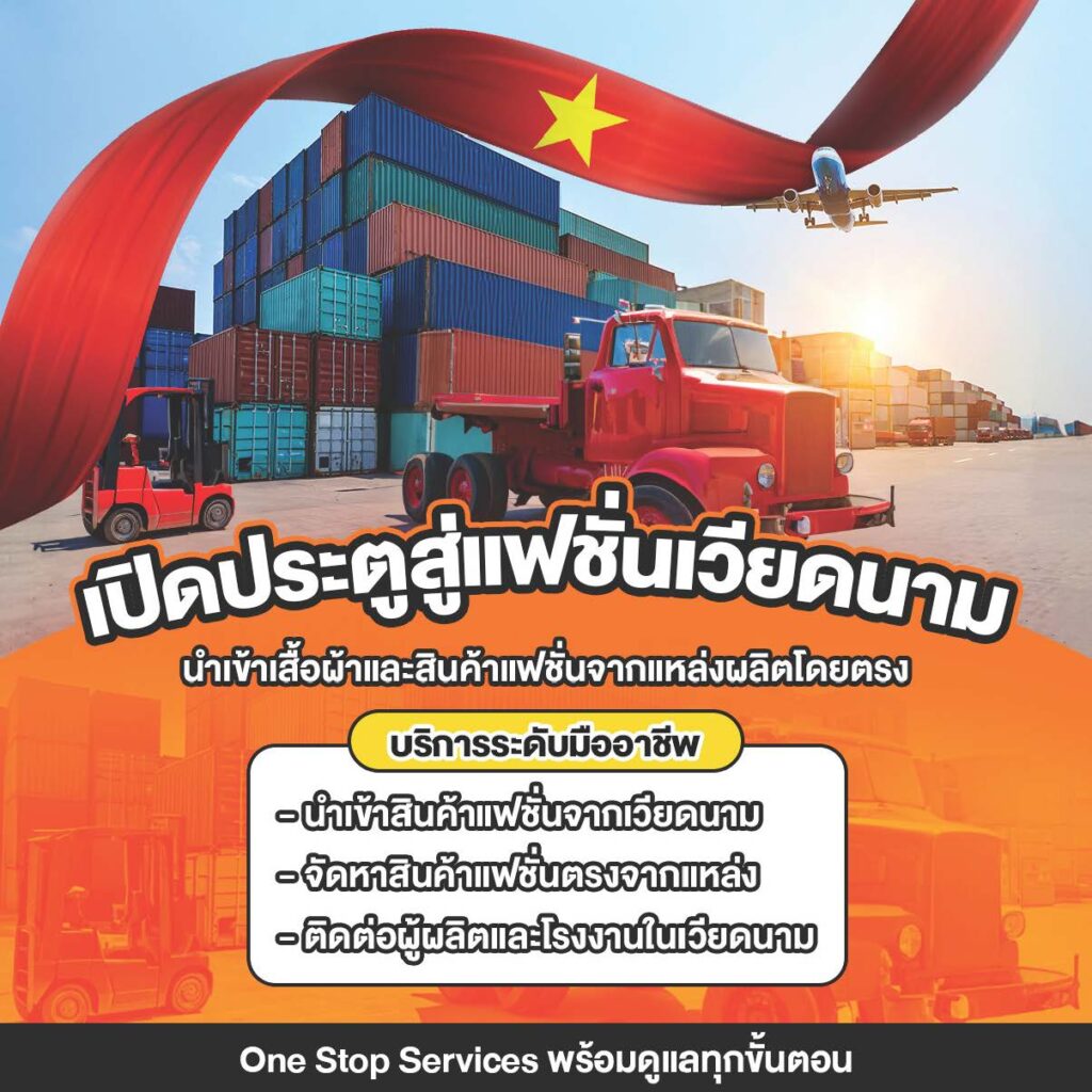 Cargo Vietnam_Page_1