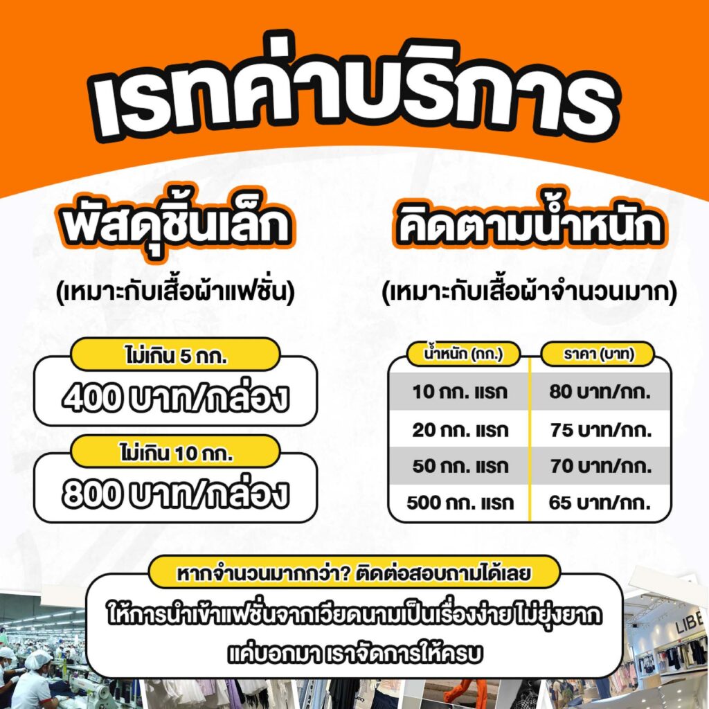 Cargo Vietnam_Page_3