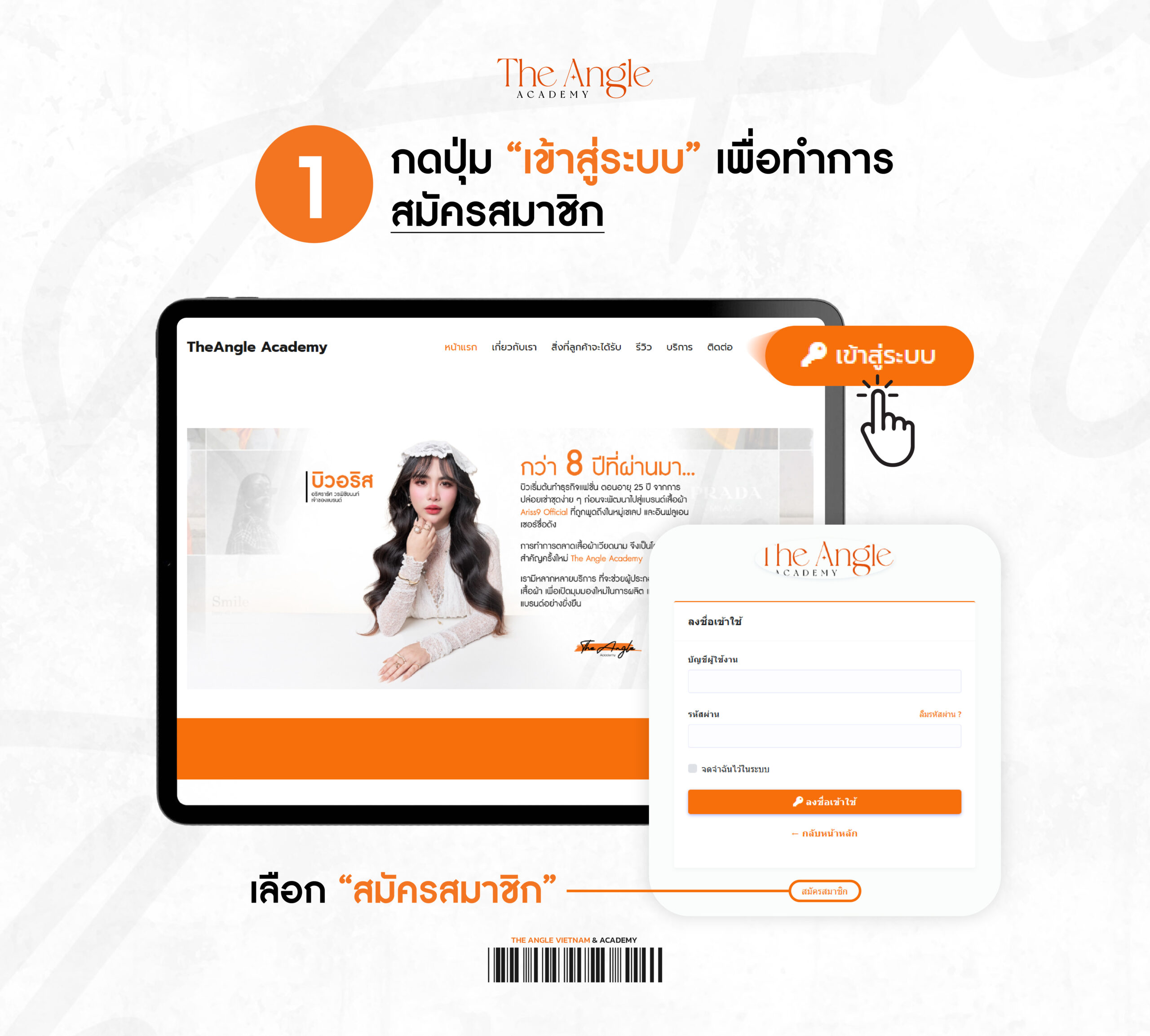 ขั้นตอนการสมัคร Contact-12