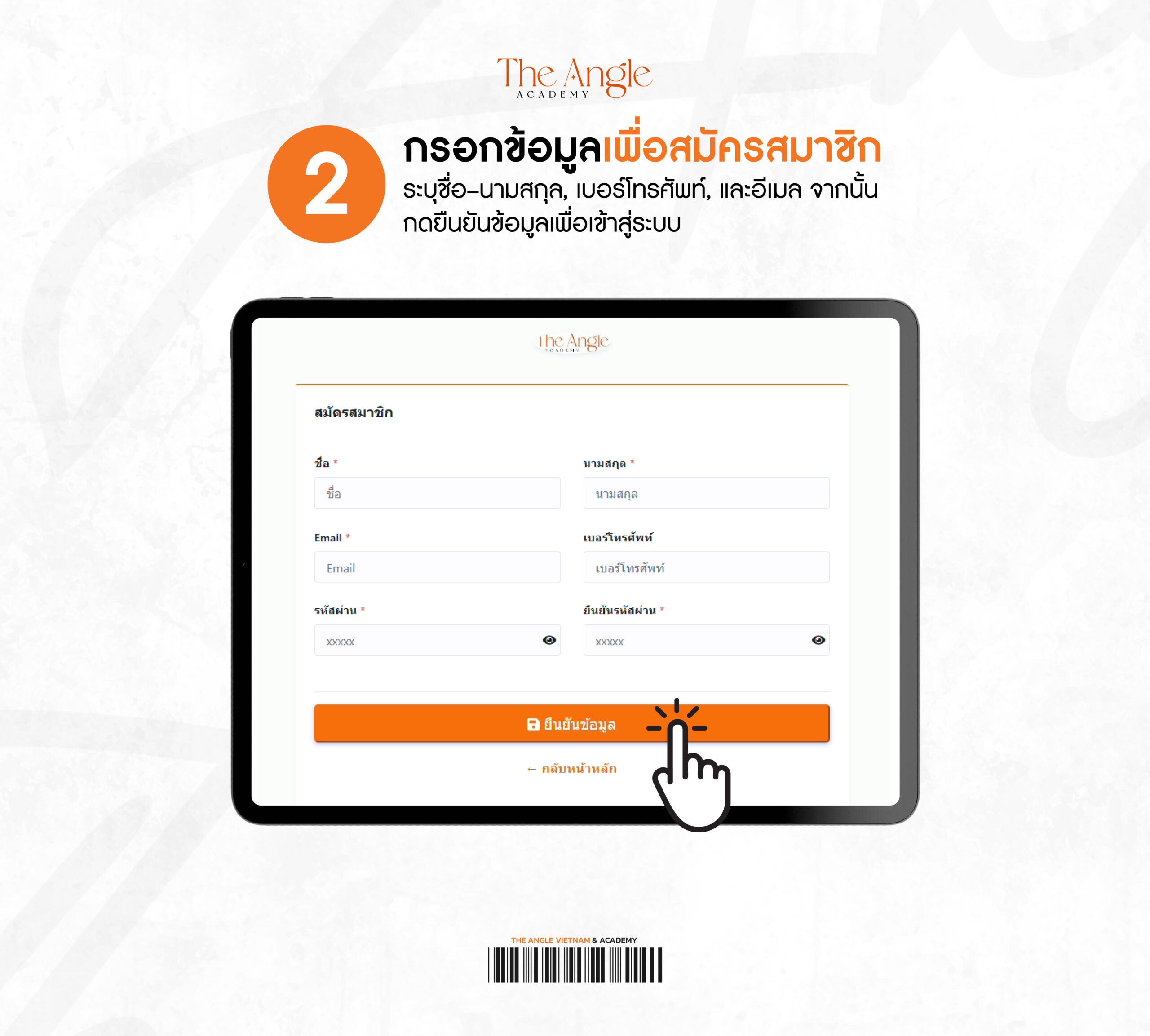 ขั้นตอนการสมัคร Contact-13