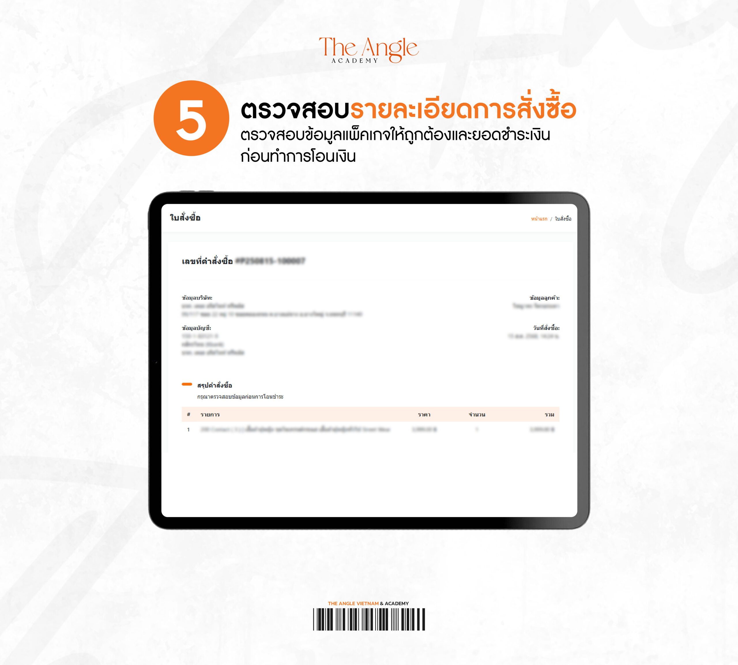 ขั้นตอนการสมัคร Contact-16
