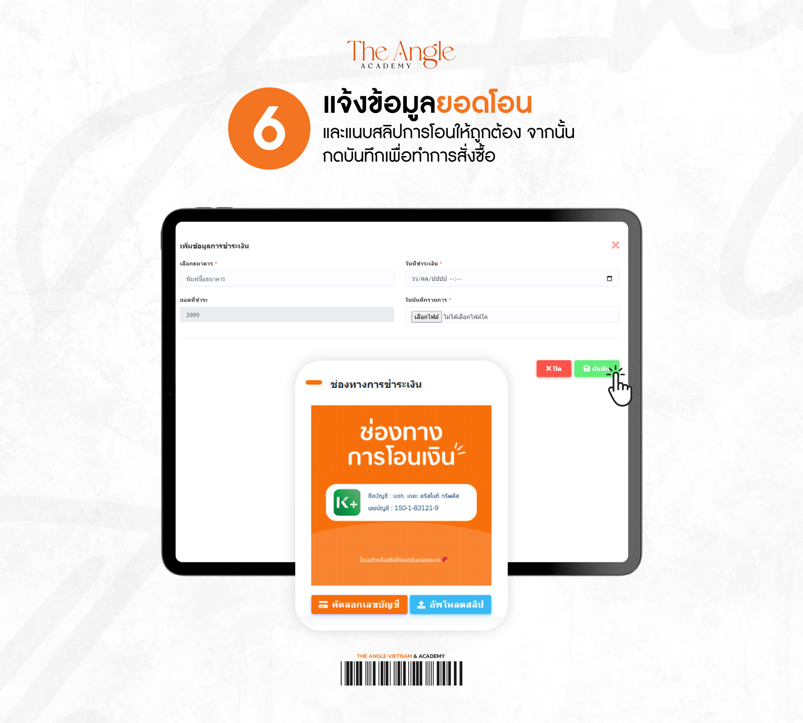 ขั้นตอนการสมัคร Contact-17