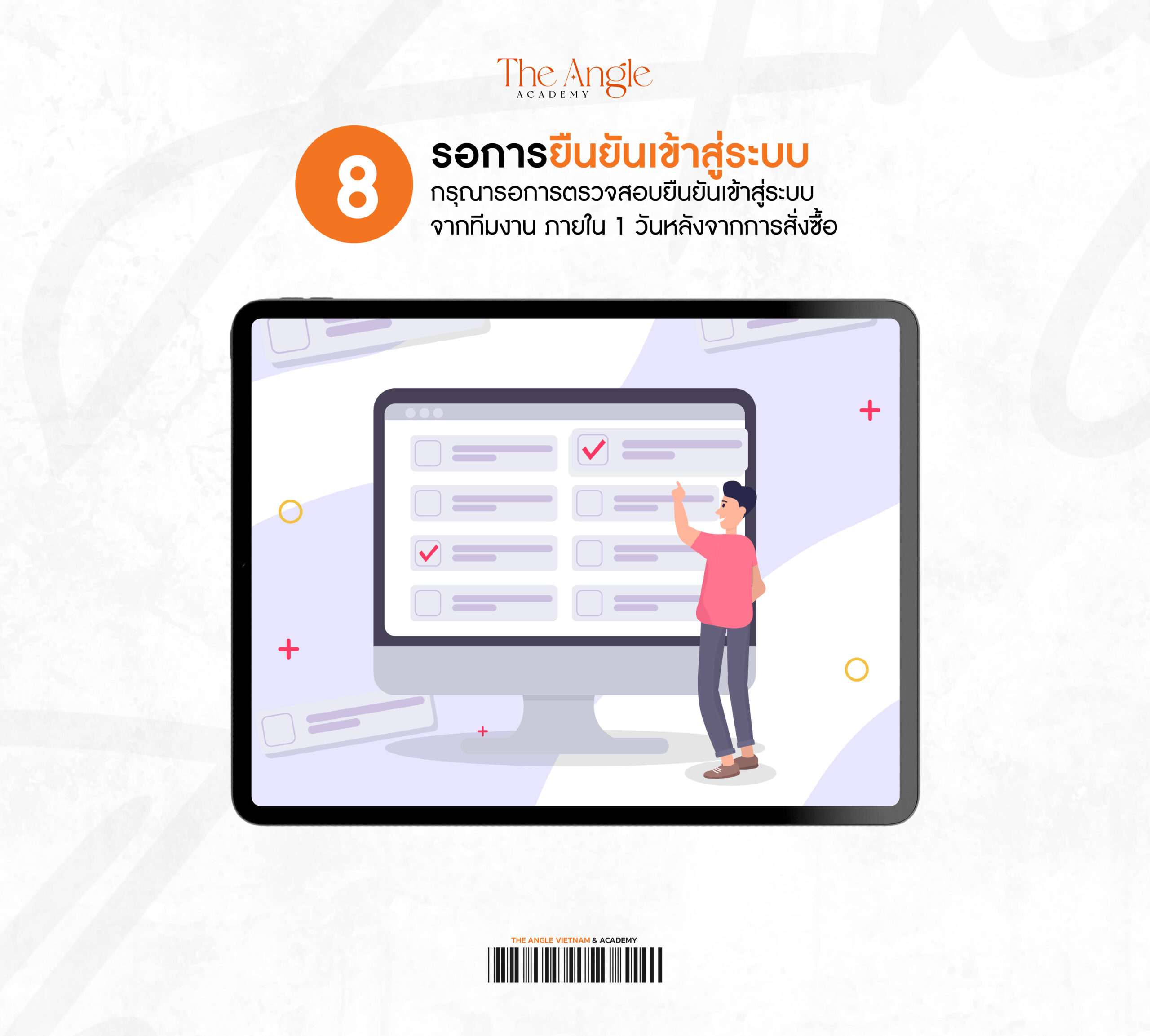 ขั้นตอนการสมัคร Contact-19